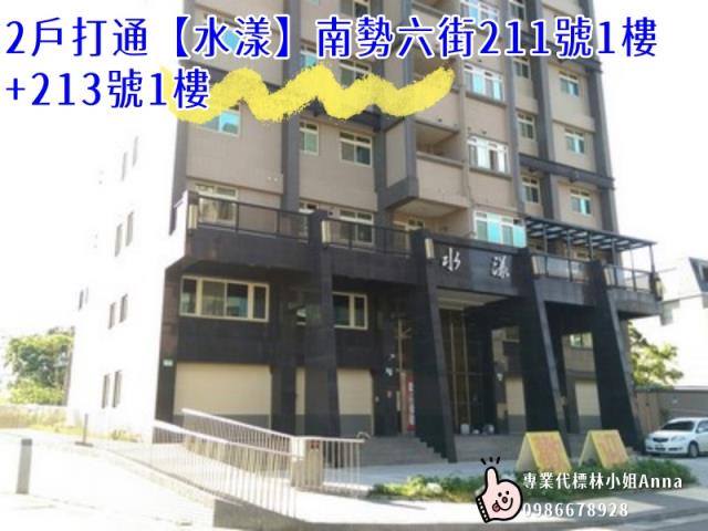 新北林口拍賣店面-4