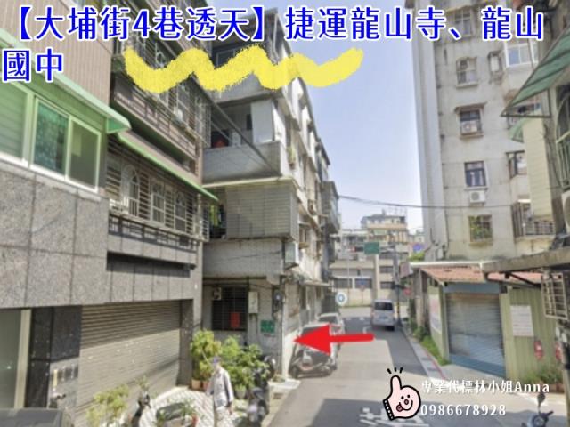 萬華法拍透天-1