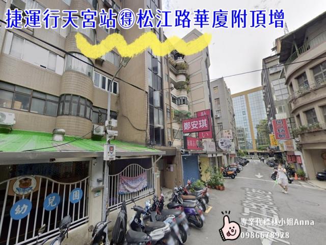 中山區法拍透天-3