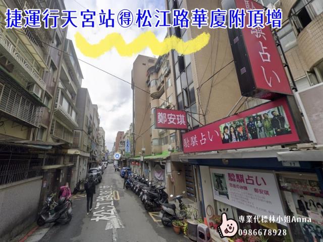 中山區法拍透天-5