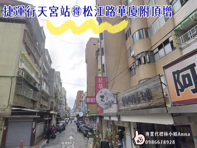 中山區法拍透天-6