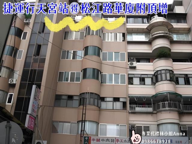 中山區法拍透天-7