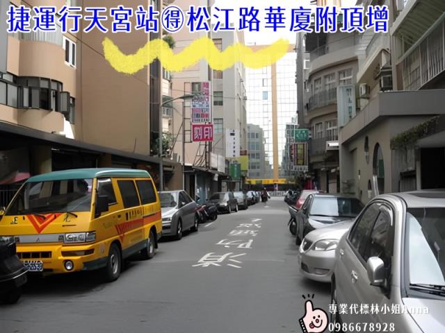 中山區法拍透天-8