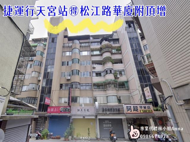 中山區法拍透天-9