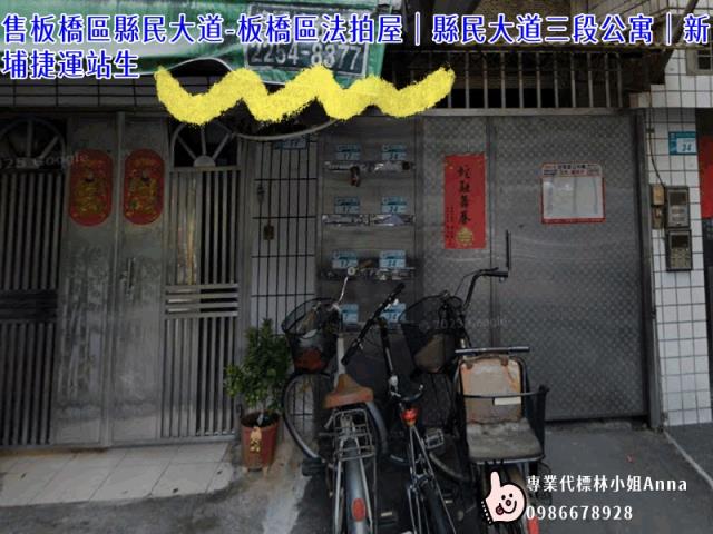 板橋公寓法拍-1