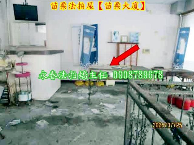 苗栗苗栗市大樓法拍-4