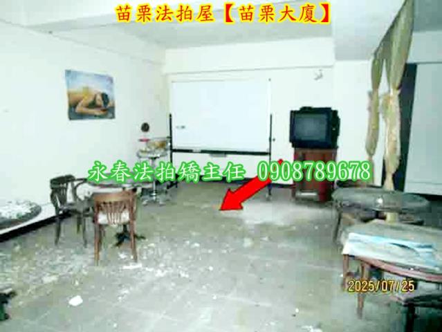 苗栗苗栗市大樓法拍-5