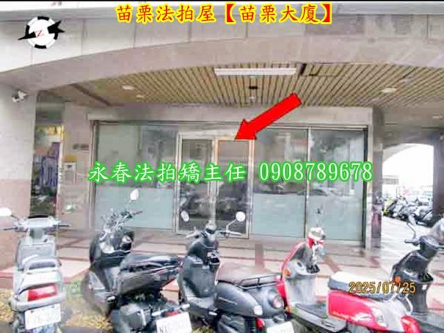 苗栗苗栗市大樓法拍-6