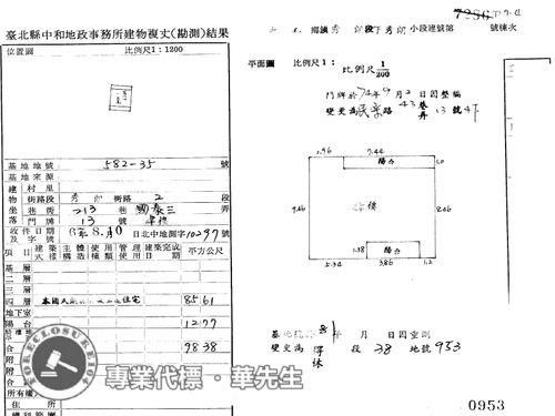 新北永和公寓法拍-8