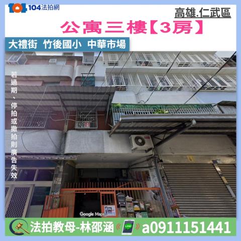 高雄仁武法拍公寓-1