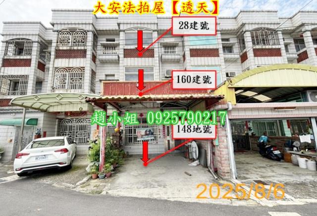 台中大安區法拍透天-2