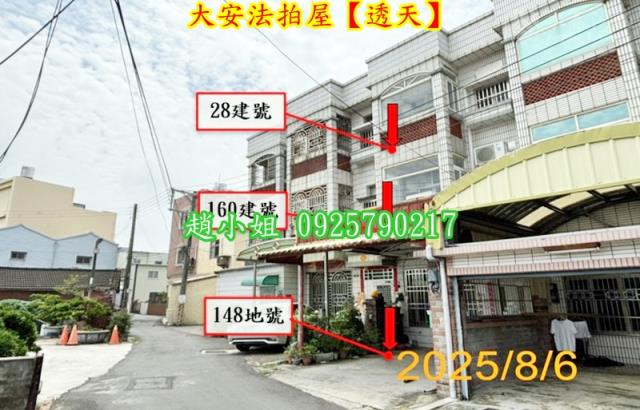 台中大安區法拍透天-4