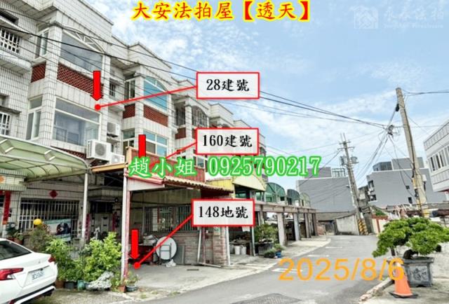 台中大安區法拍透天-5