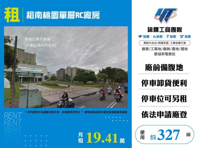 桃園區廠房-1