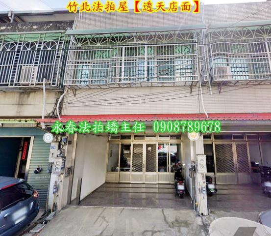 竹北法拍透天-5