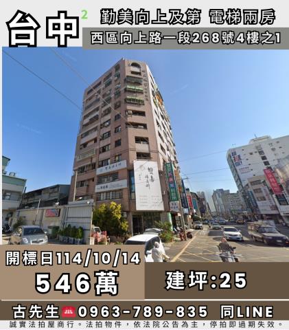 西區大樓法拍-1