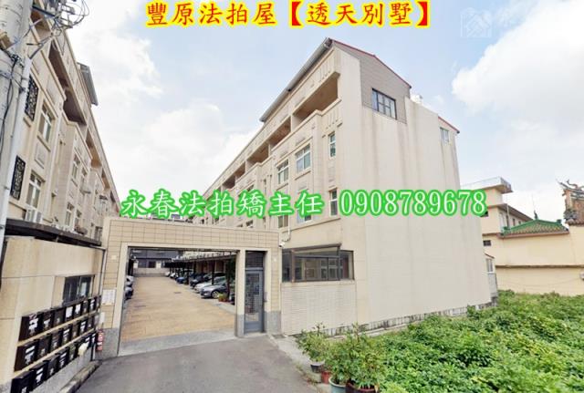 台中透天法拍-4