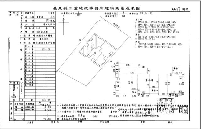 新北三重大樓法拍-5