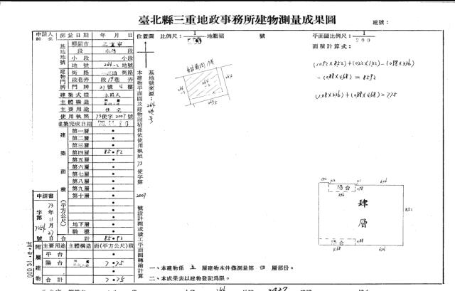三重法拍公寓-5