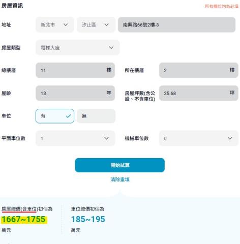新北汐止大樓法拍-14