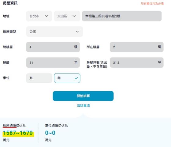 台北文山區公寓法拍-15