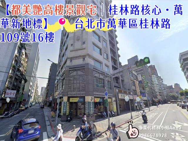 台北萬華法拍大樓-3