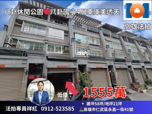 仁武拍賣透天-1