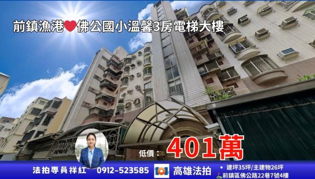 前鎮大樓法拍-1