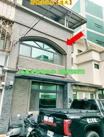 新豐法拍透天-3