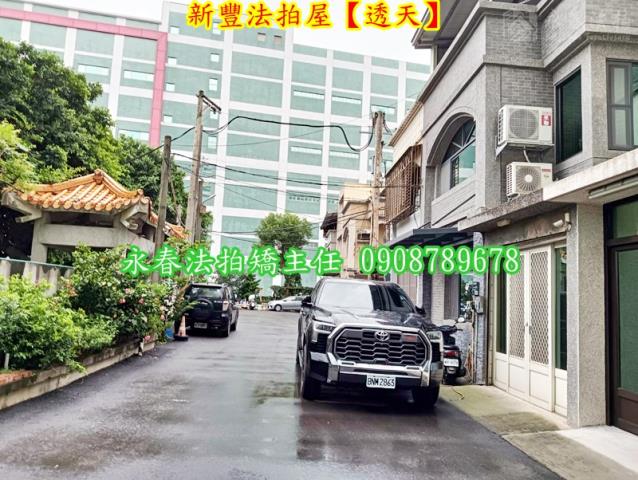 新豐法拍透天-4