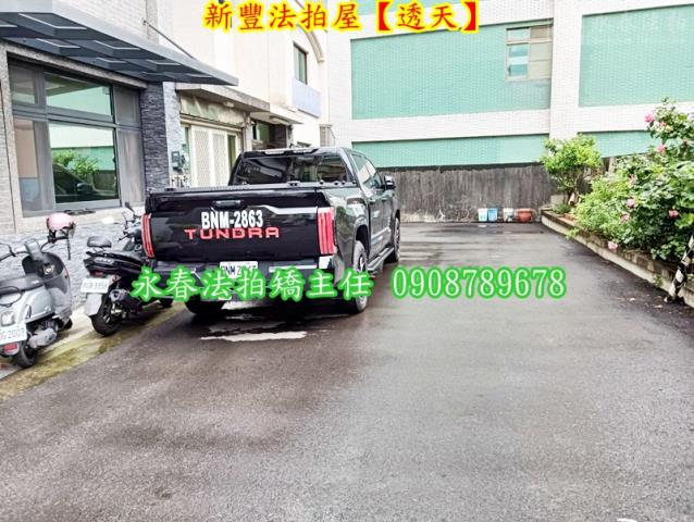 新豐法拍透天-5