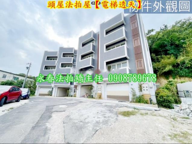 苗栗法拍透天-2