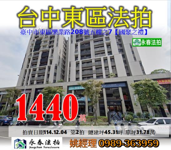 台中大樓法拍-1