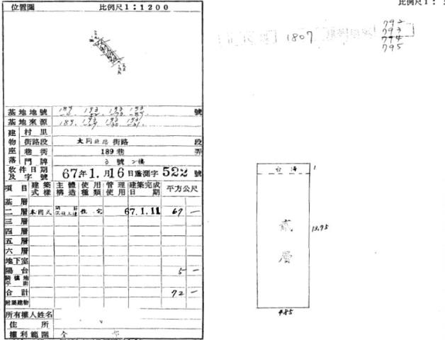 新北公寓法拍-2
