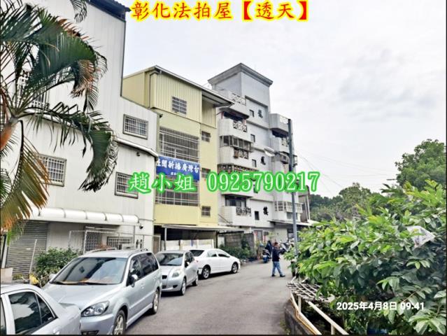 彰化市法拍透天-5