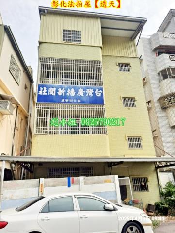 彰化市法拍透天-6