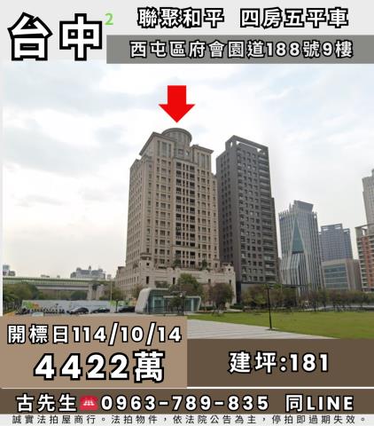 台中大樓法拍-1