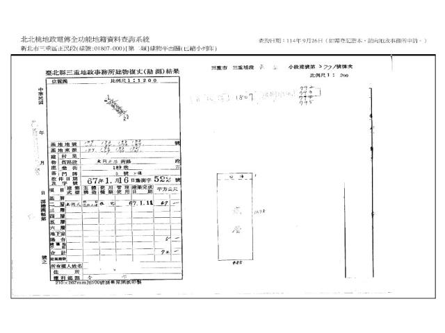 新北三重法拍公寓-8