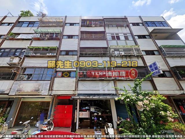 承明法拍｜苗栗市