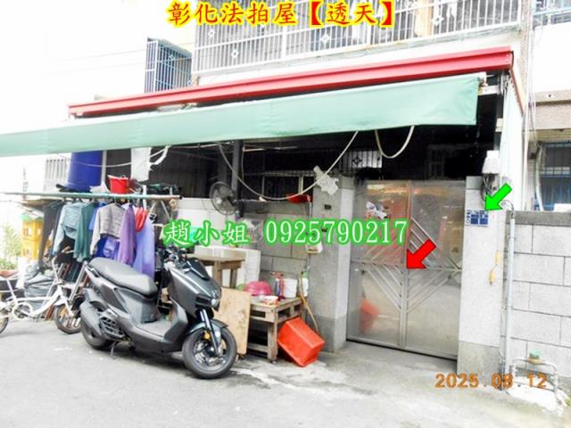 彰化彰化市透天拍賣-4