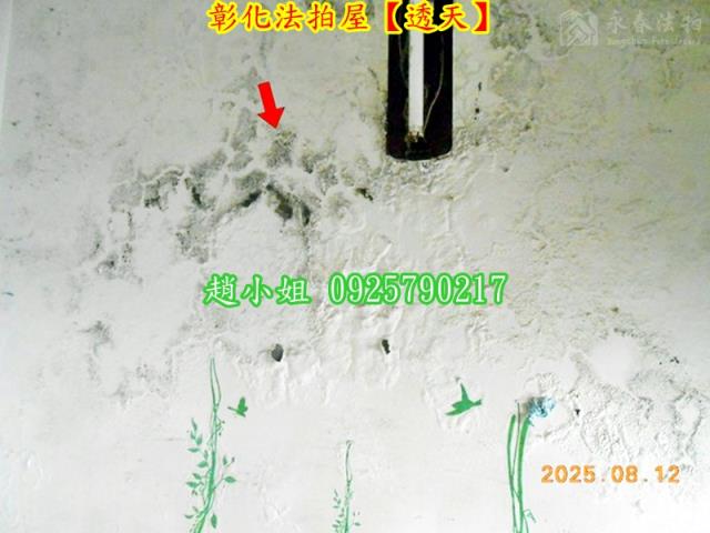 彰化彰化市透天拍賣-7