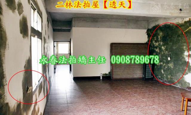 彰化二林透天法拍-5