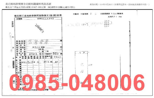 三重法拍公寓-8