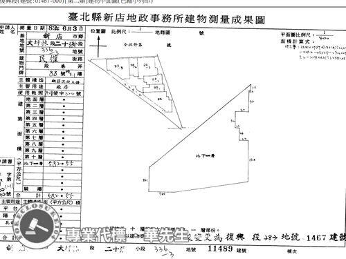 新北廠房拍賣-12