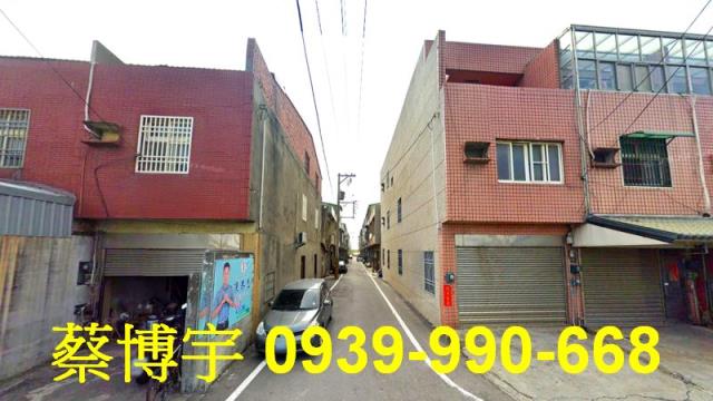 伸港法拍屋西全路透天