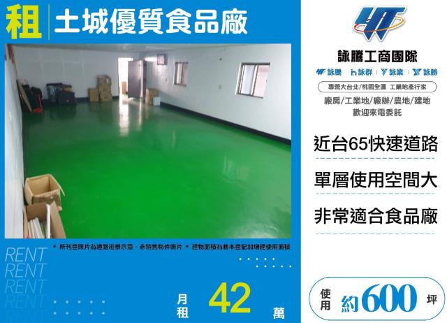 新北廠房-1