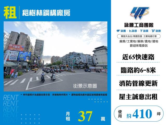 新北廠房-1
