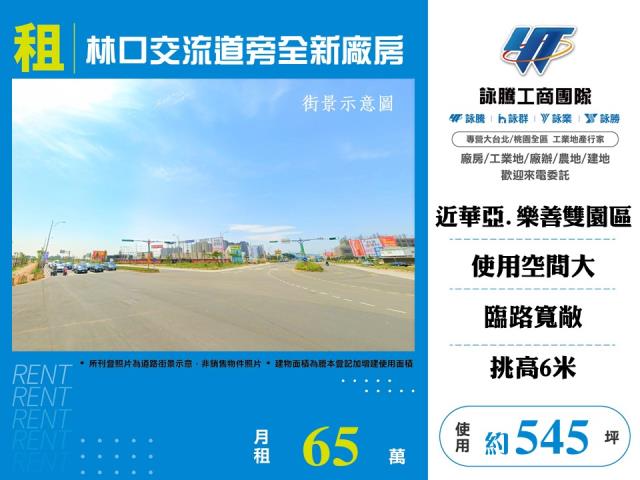 桃園龜山廠房-1