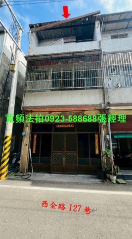 伸港法拍透天-1