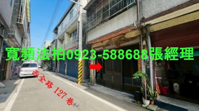伸港法拍透天-4